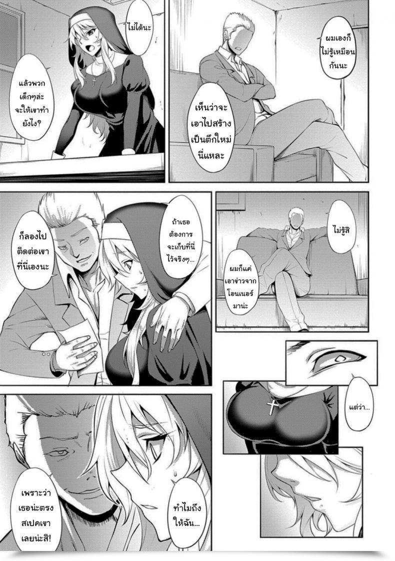 Doujin Johnny The Slut Saint Dain No Meikyuu โดจินแปลไทย 5