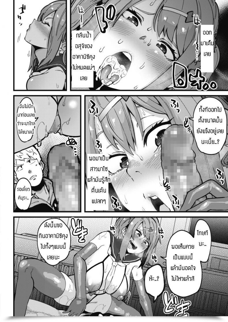 Doujin Yonyon Watashi Wa Mite โดจินแปลไทย 15