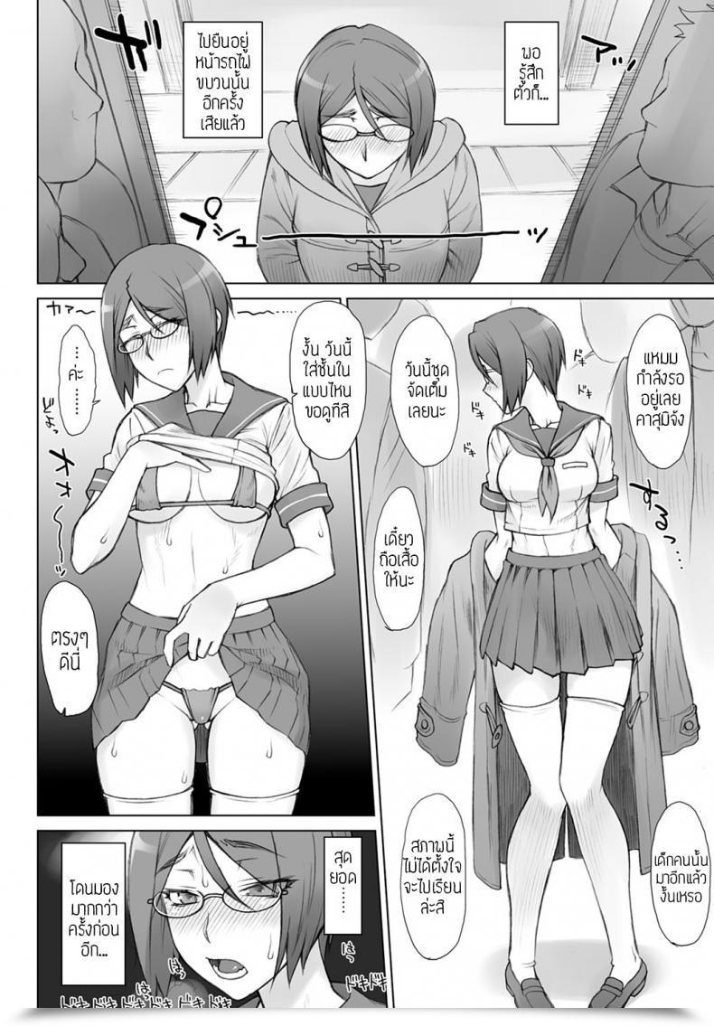 Doujin Bang-You Seiheki Kaika Tokkyu แปล โดจินแปลไทย 23