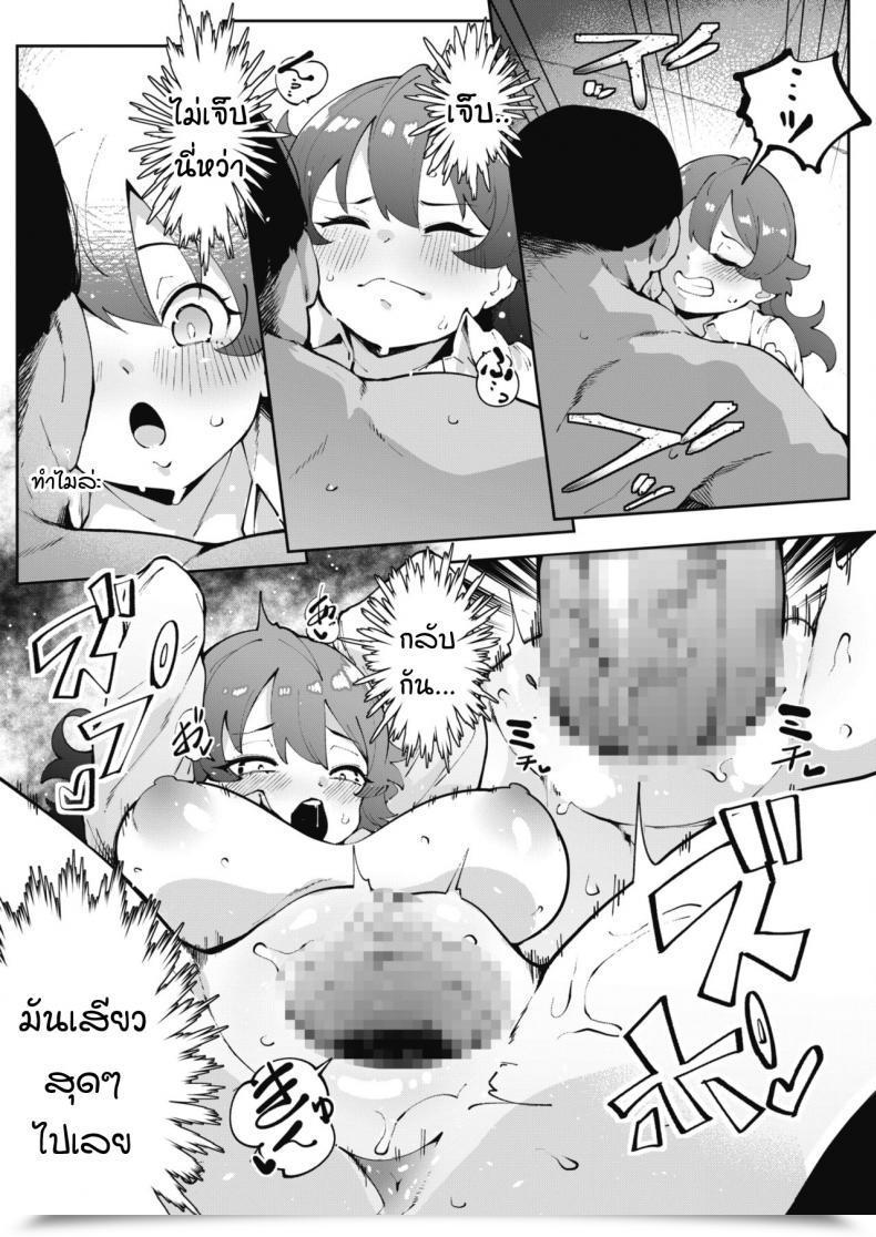 Doujin Takato Kurosuke Meteor Parasite Invu โดจินแปลไทย 21