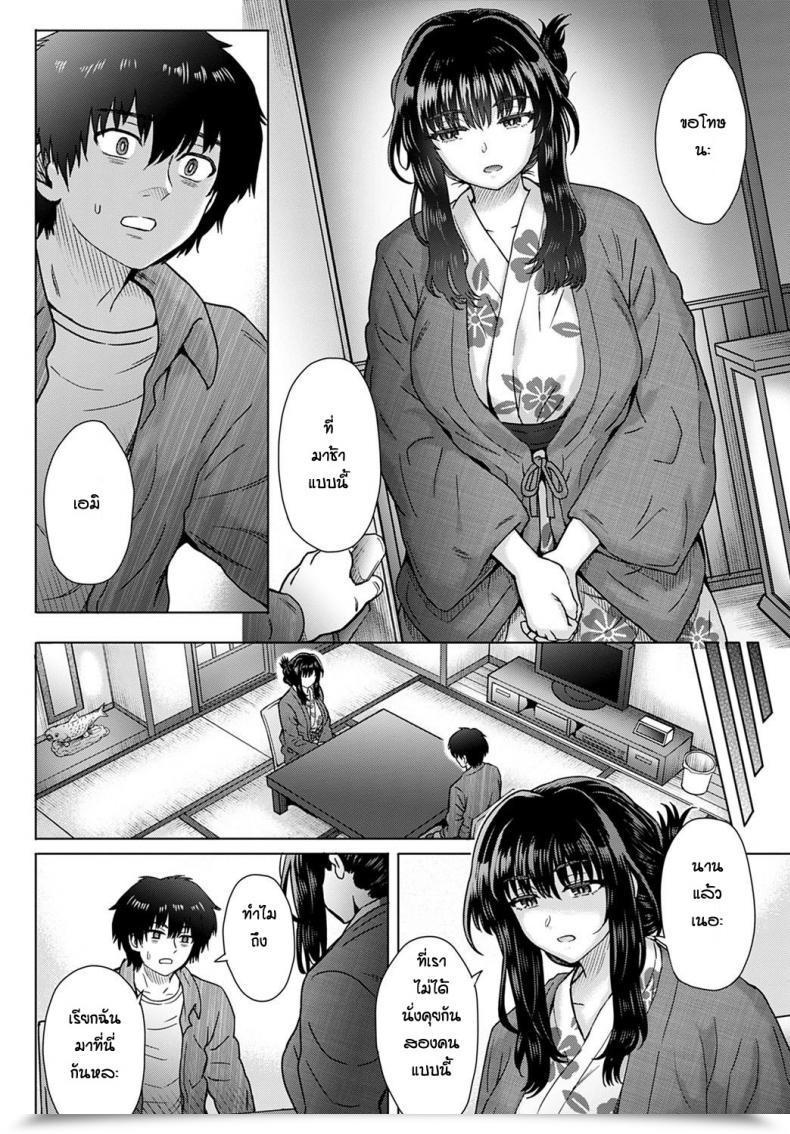 Doujin Itou Eight Kokoro No Kori โดจินแปลไทย 11