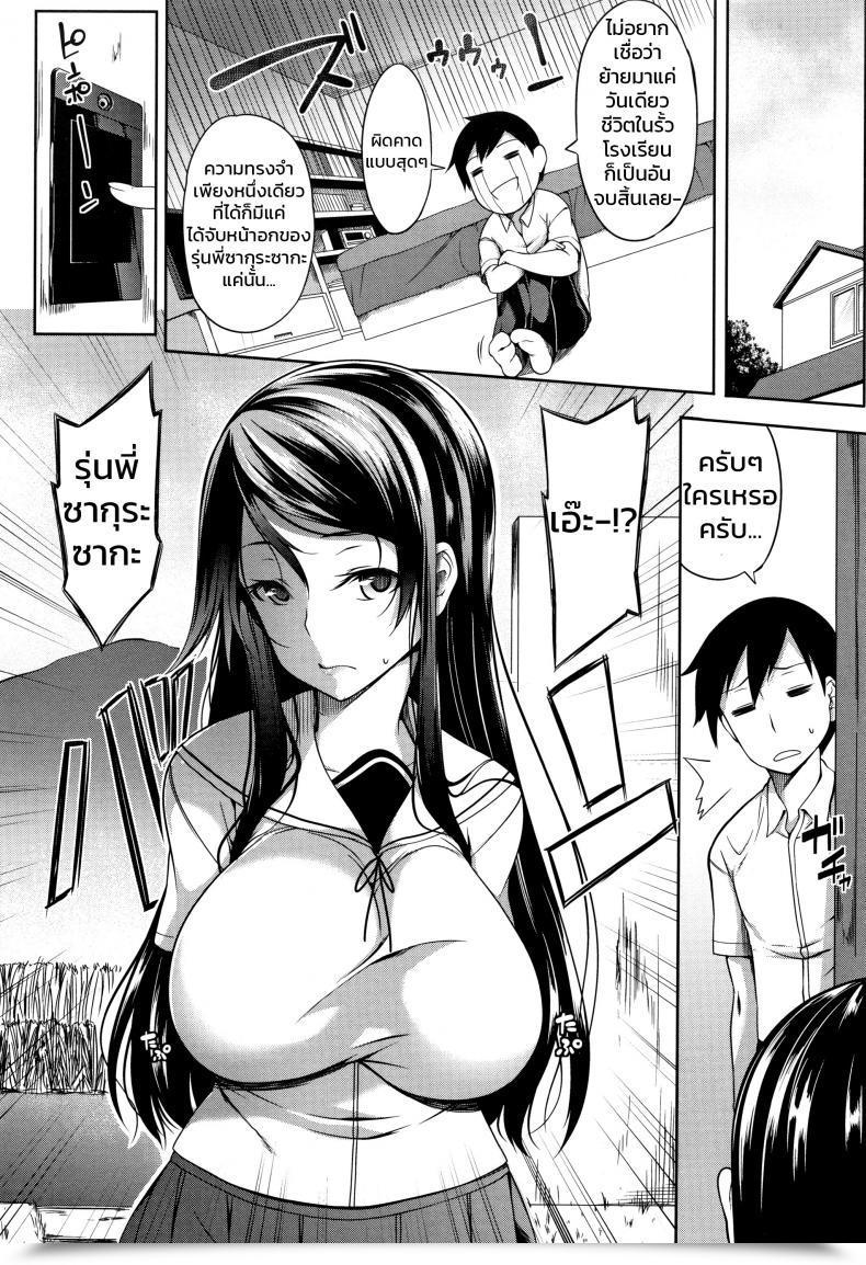 Doujin Momiyama Oppai Houimou Zenpen Comedian Magnum Vol. 110 โดจินแปลไทย 11