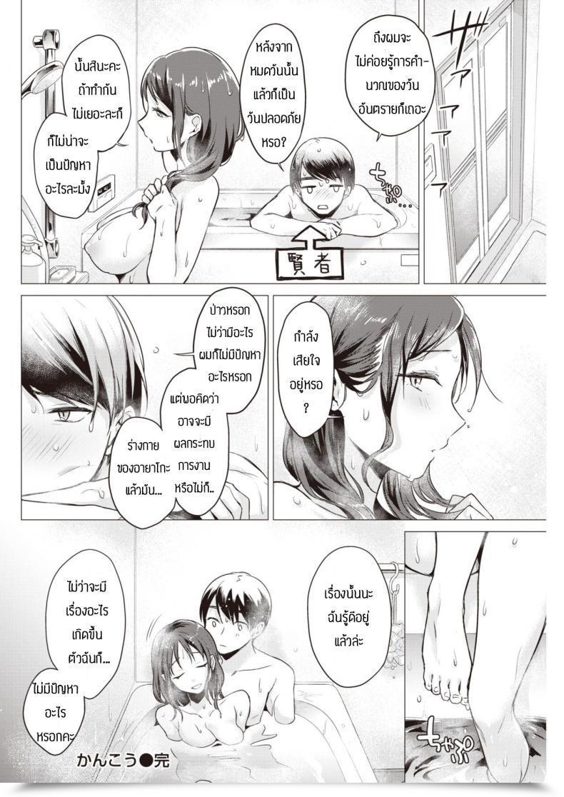 Doujin Sakagami Umi Watashi Wa Enji Ni Naritai โดจินแปลไทย 25