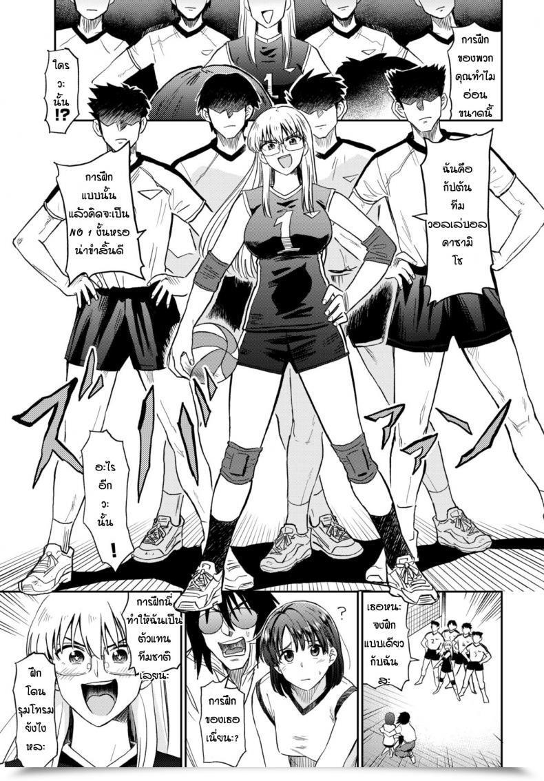 Doujin Hatimoto Get To Prime โดจินแปลไทย 5