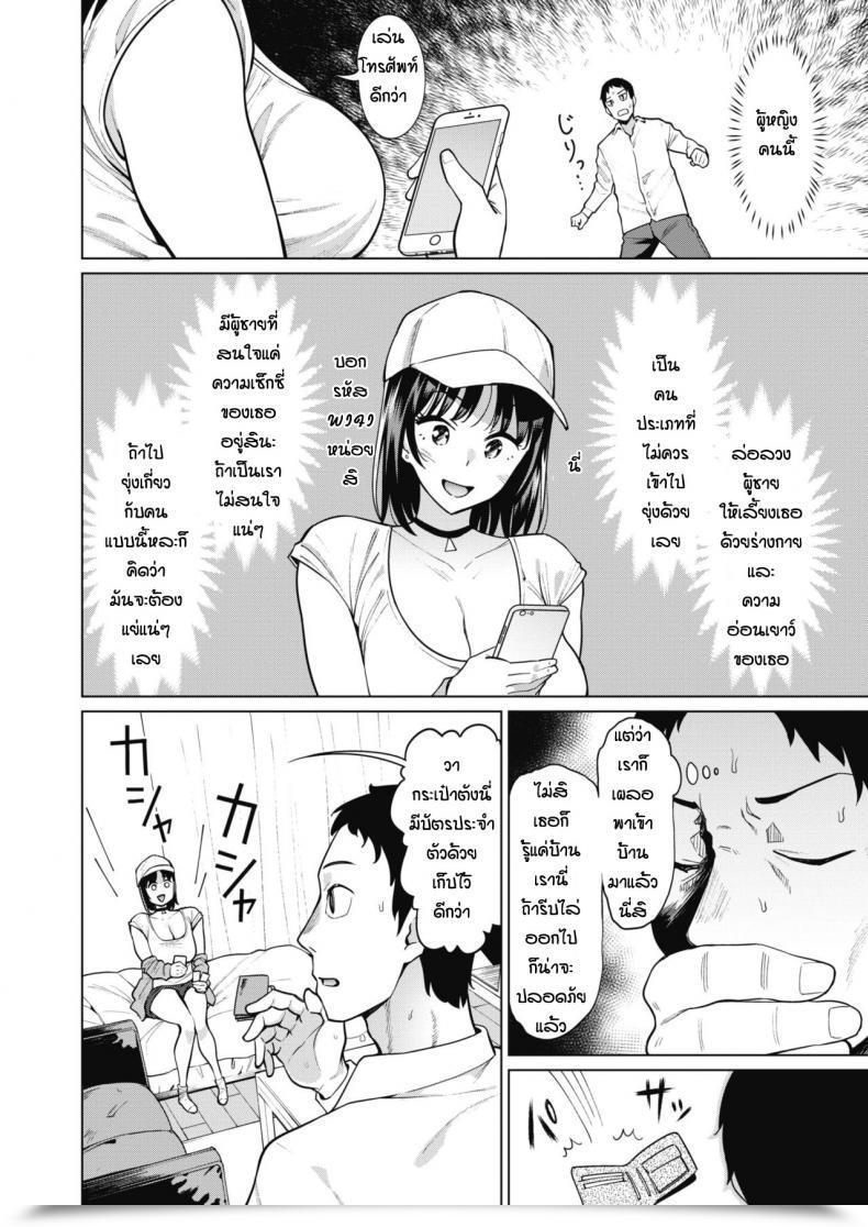 Doujin Mishibe Hamata Irete Wa Ikenai! โดจินแปลไทย 7