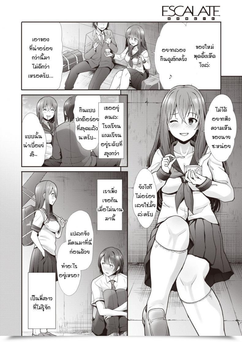 Doujin Takemasa Takeshi Escalate โดจินแปลไทย 3