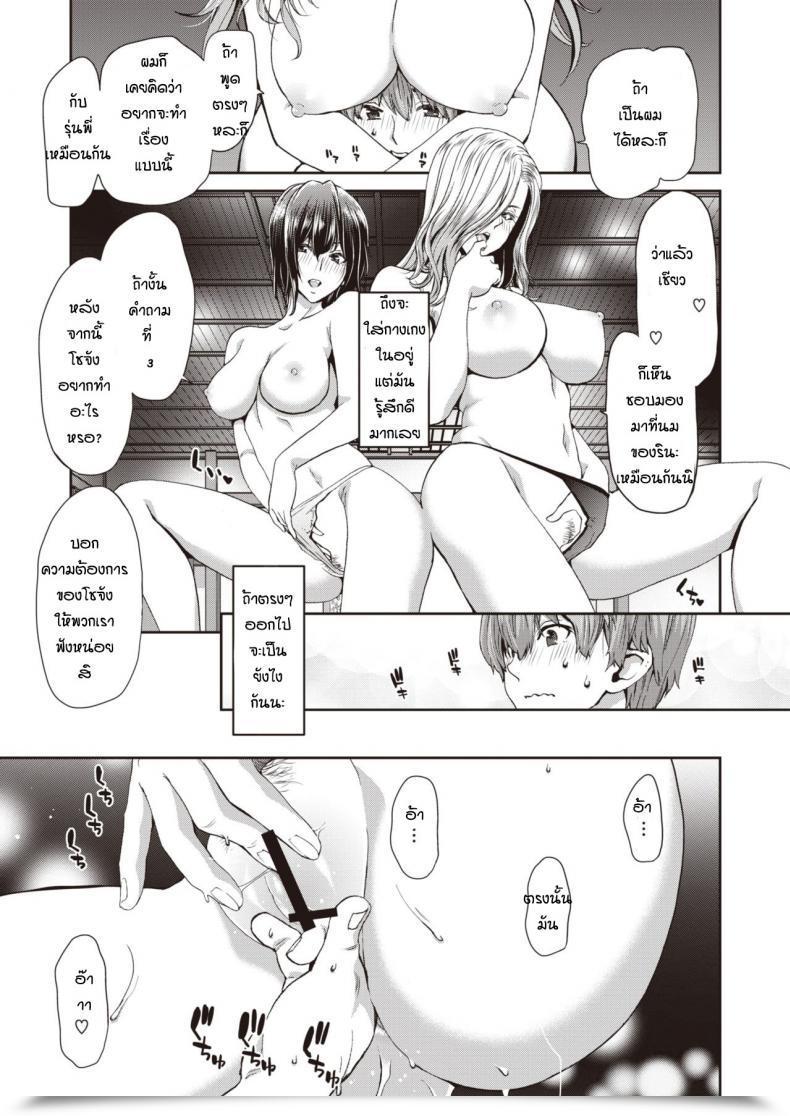 Doujin Hori-Hiroaki-Polinky Intercourse Communication โดจินแปลไทย 13