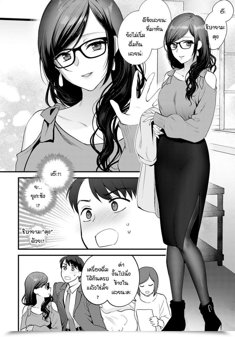 Doujin Syoukaki Aikyo No Kakushikata โดจินแปลไทย 7