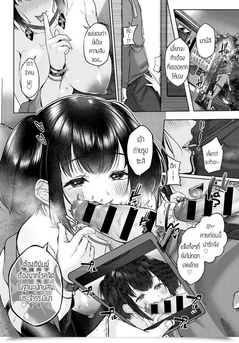 Doujin Yuzuto Sen Shecret โดจินแปลไทย 23