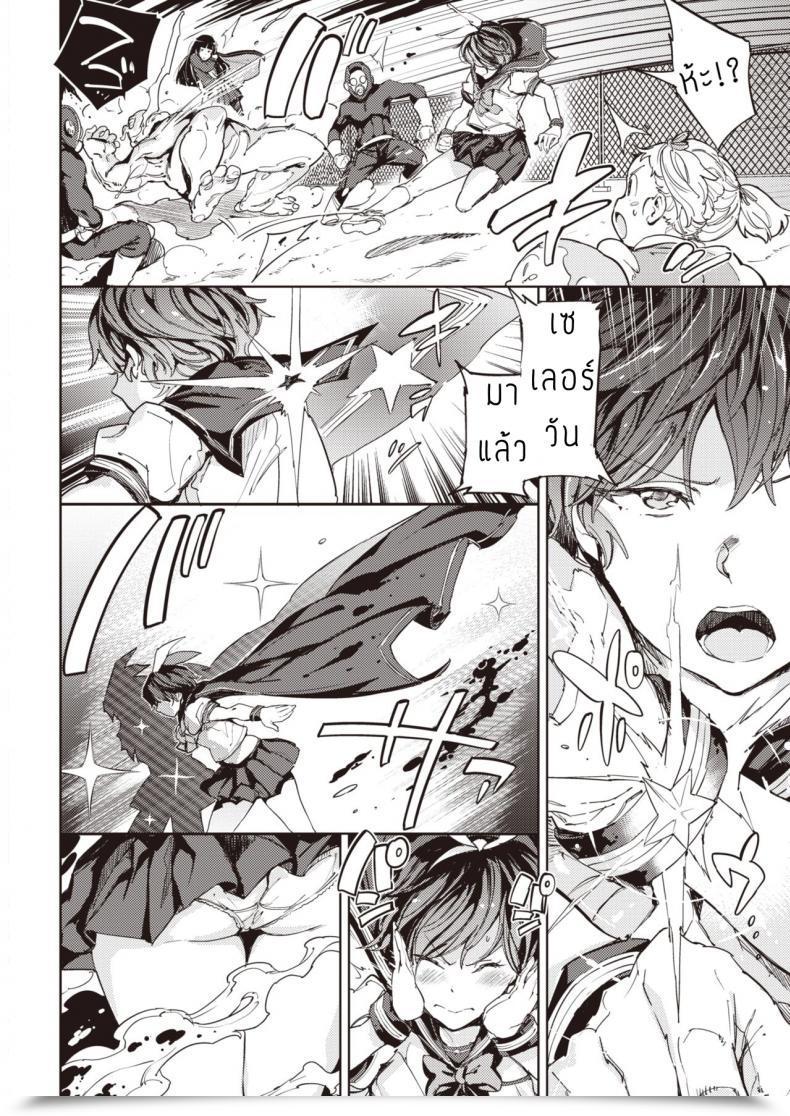 Doujin Mogg Sailormantle โดจินแปลไทย 3