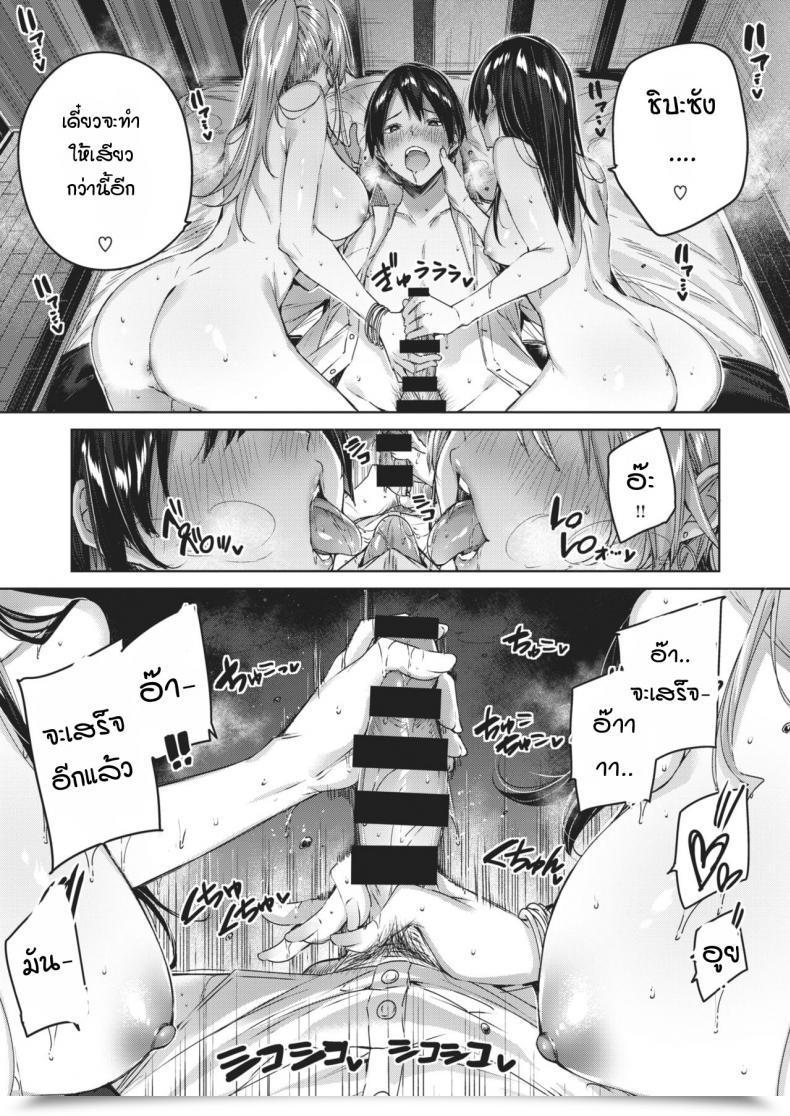 Doujin P Kakao Otonari-San Chuuihou โดจินแปลไทย 37