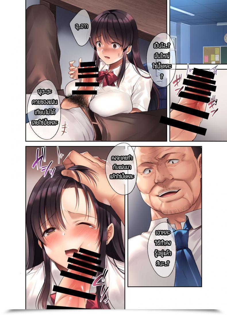 Doujin Yakiniku Tabetai Kurumi Moka Kuzuresaru Nichijou -Seishori Dougu To Natta Kanojo- โดจินแปลไทย 45