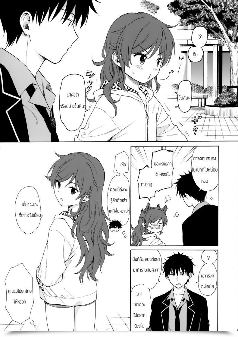 Doujin Akihabaradoujinsai 3 Fuka Fuka Sekiya Asami Imouto Guide โดจินแปลไทย 11