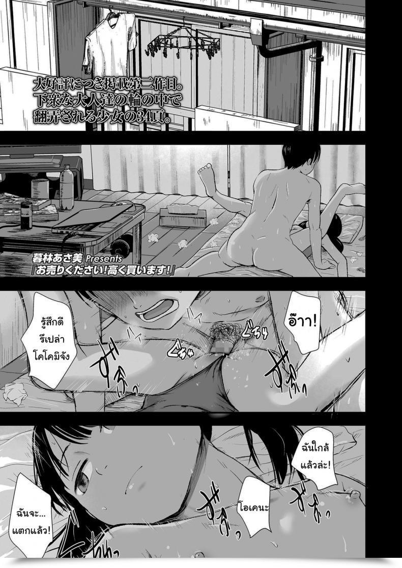 Doujin Kurebayashi Asami I Am Going To Pay High Greenback Please Promote Her To Me โดจินแปลไทย 55