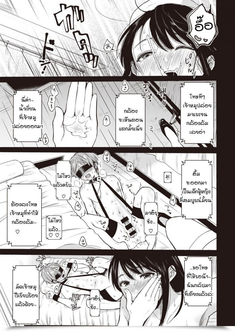 Doujin Onaka Emi Teiten Midnight โดจินแปลไทย 13