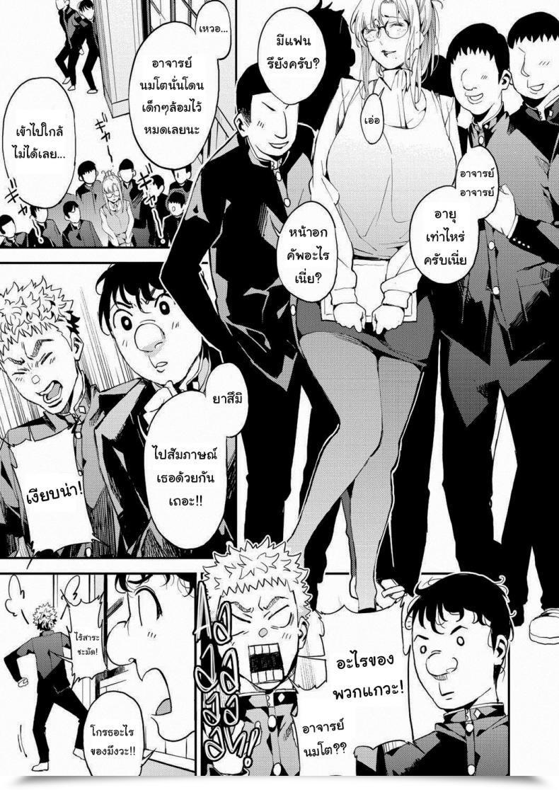 Doujin Azukiko My Expensive Instructor Comedian Aun 2019-02 โดจินแปลไทย 9