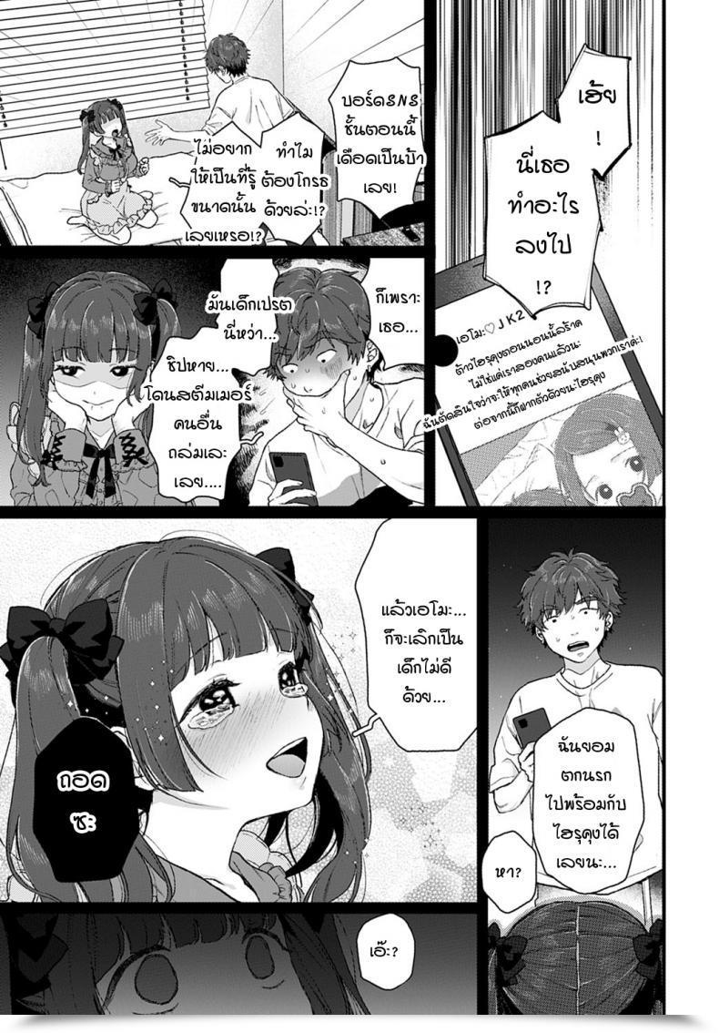 Doujin Yasson Yoshiyuki Cosmos โดจินแปลไทย 17