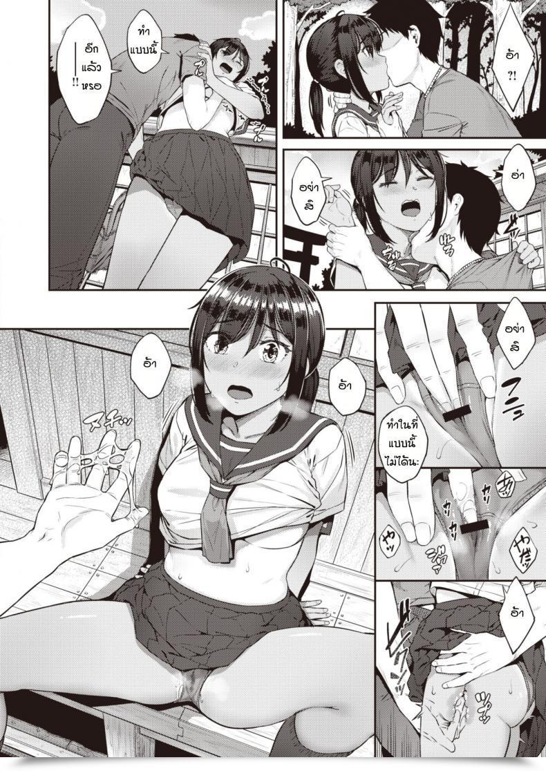 Doujin Sajipen Katteni Mameido โดจินแปลไทย 15