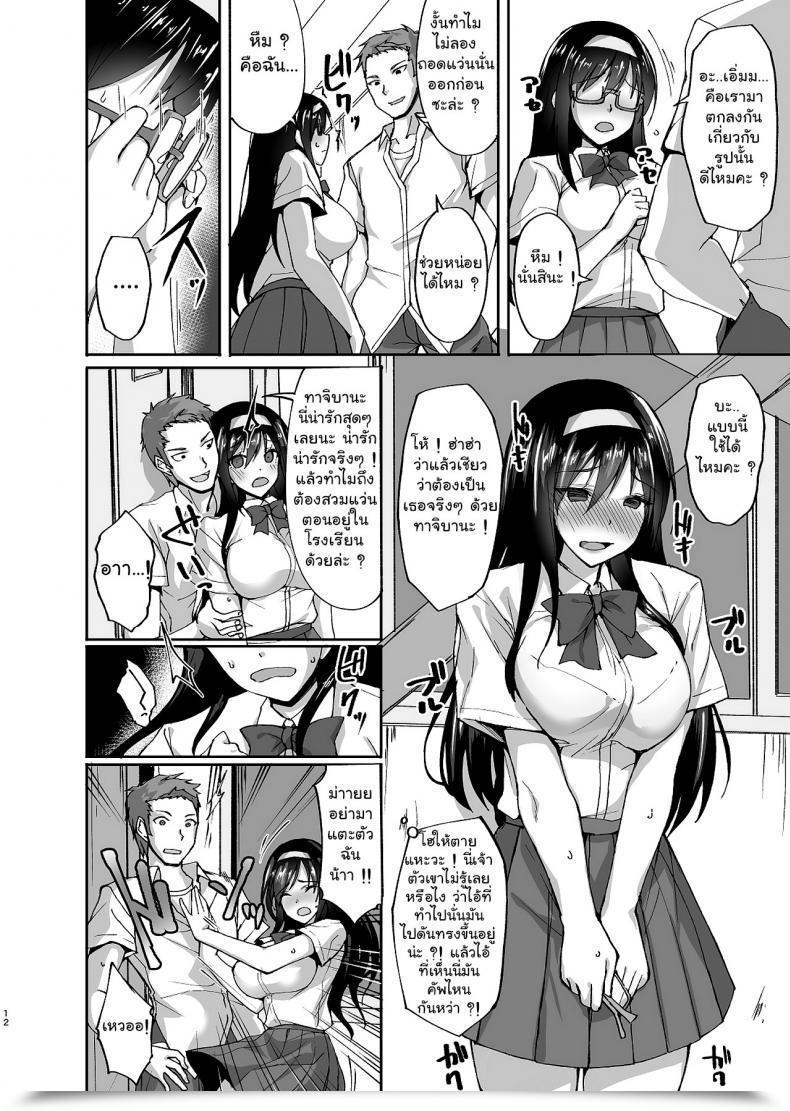 Doujin Labomagi! Takeda Aranobu Netorare Kouhai Kanojo ~Shiranu Ma Ni Ubaware Okasareta Shitai~ โดจินแปลไทย 23