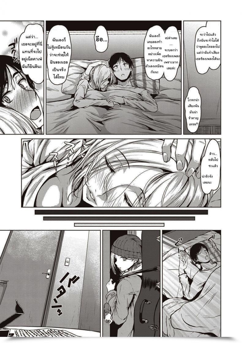 Doujin Tamabi The Dreamest Woman โดจินแปลไทย 45