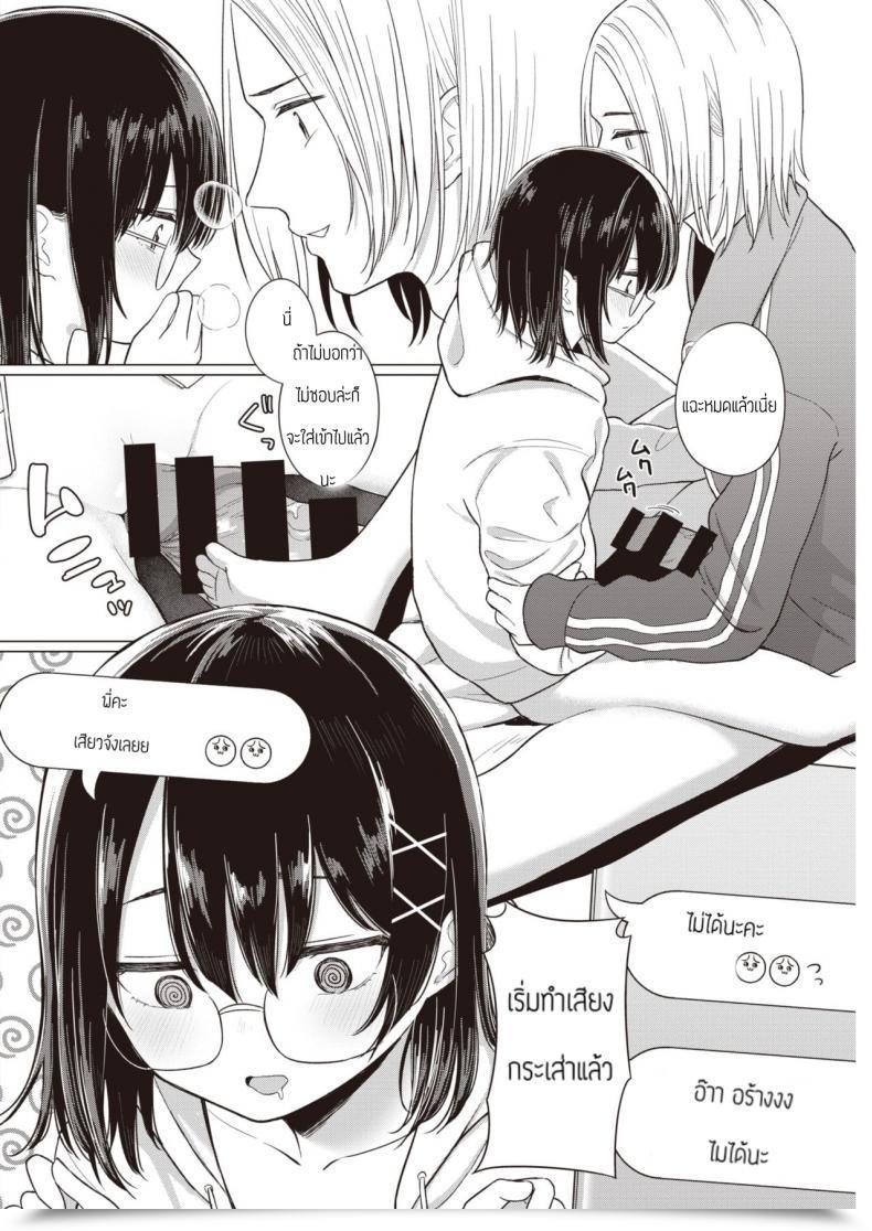 Doujin Akashi Rokuro Kateinai Koibumi โดจินแปลไทย 23