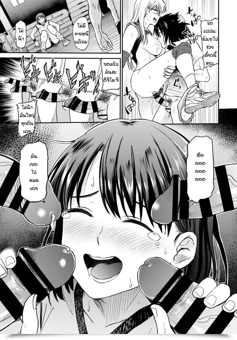 Doujin Hatimoto Get To Prime โดจินแปลไทย 13