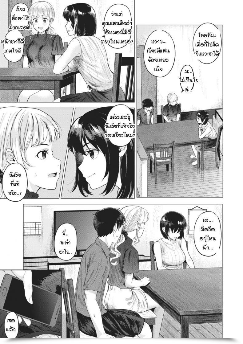 Doujin Aimiya Yuu Geboku No Susume โดจินแปลไทย 9