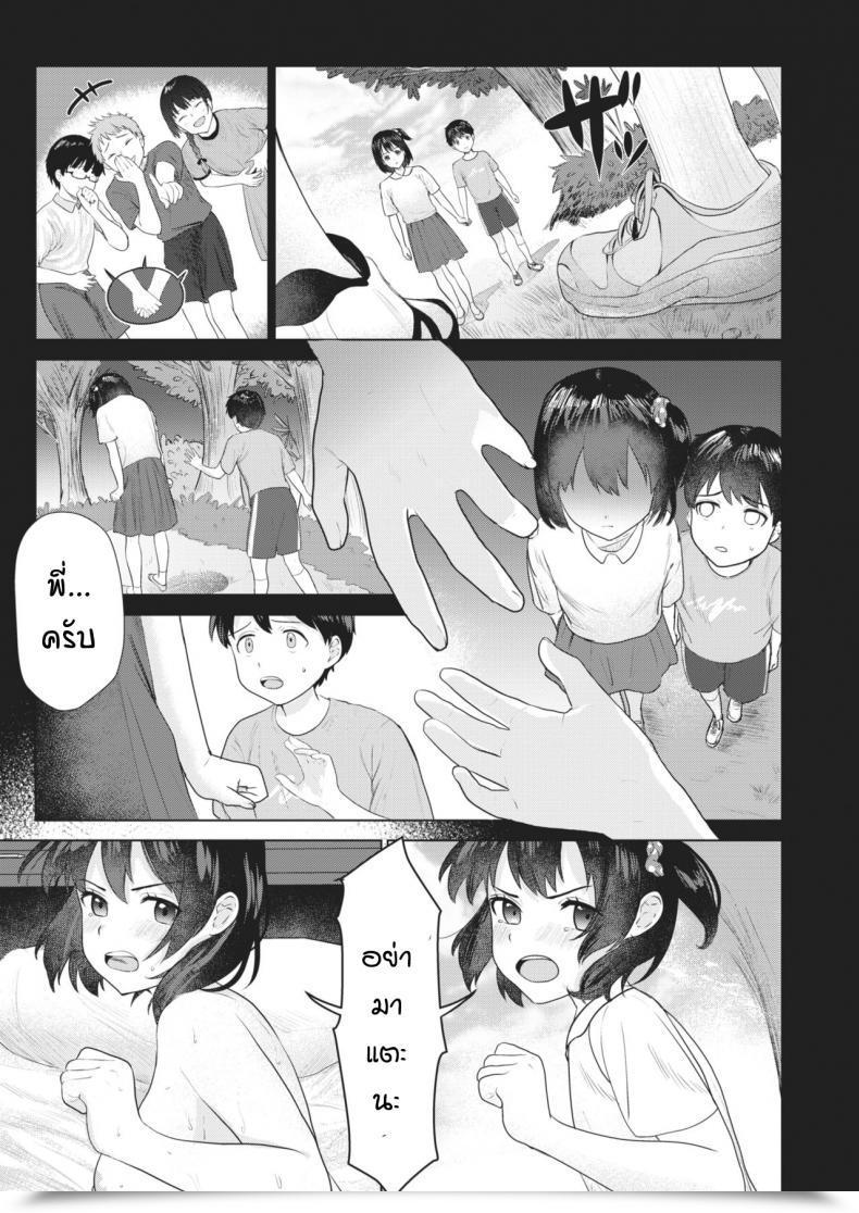 Doujin Aimiya Yuu Geboku No Susume โดจินแปลไทย 41
