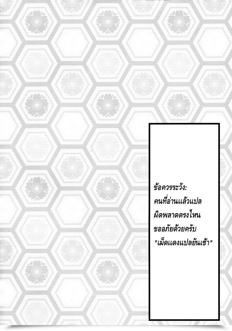 Doujin C97 Within The Sky Nakano Sora Hokusai Junjou Otomebanashi - Story Of A Pure-Hearted Lady Destiny Grand Order โดจินแปลไทย 5