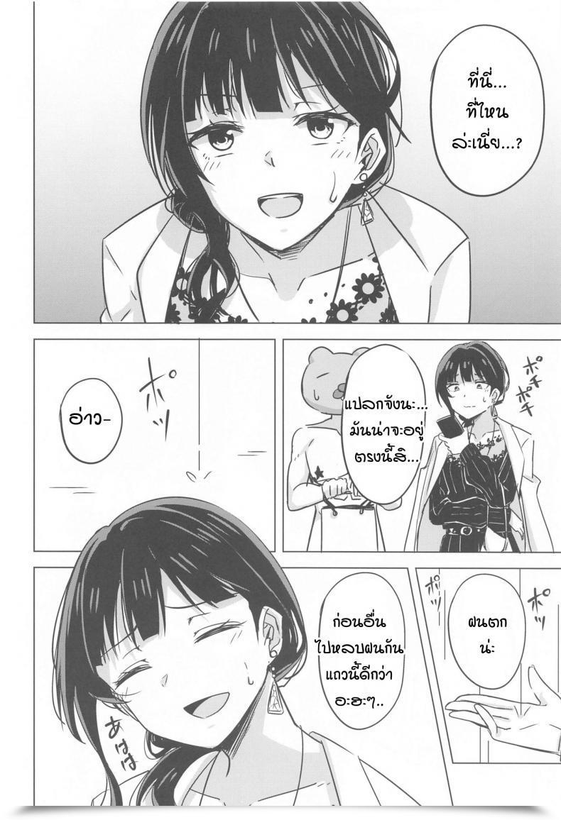 Doujin Bokura No Love Dwell! 28 Enokoro Kurage Nosa Kimi To Nara Maigo Demo Love Dwell! Nijigasaki Highschool Idol Membership โดจินแปลไทย 7