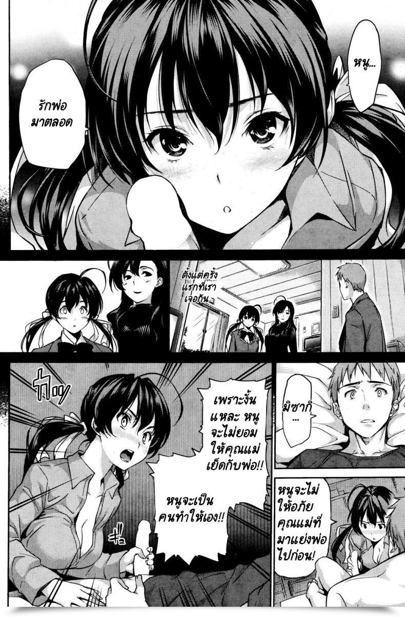 Doujin โดจินแปลไทย 17