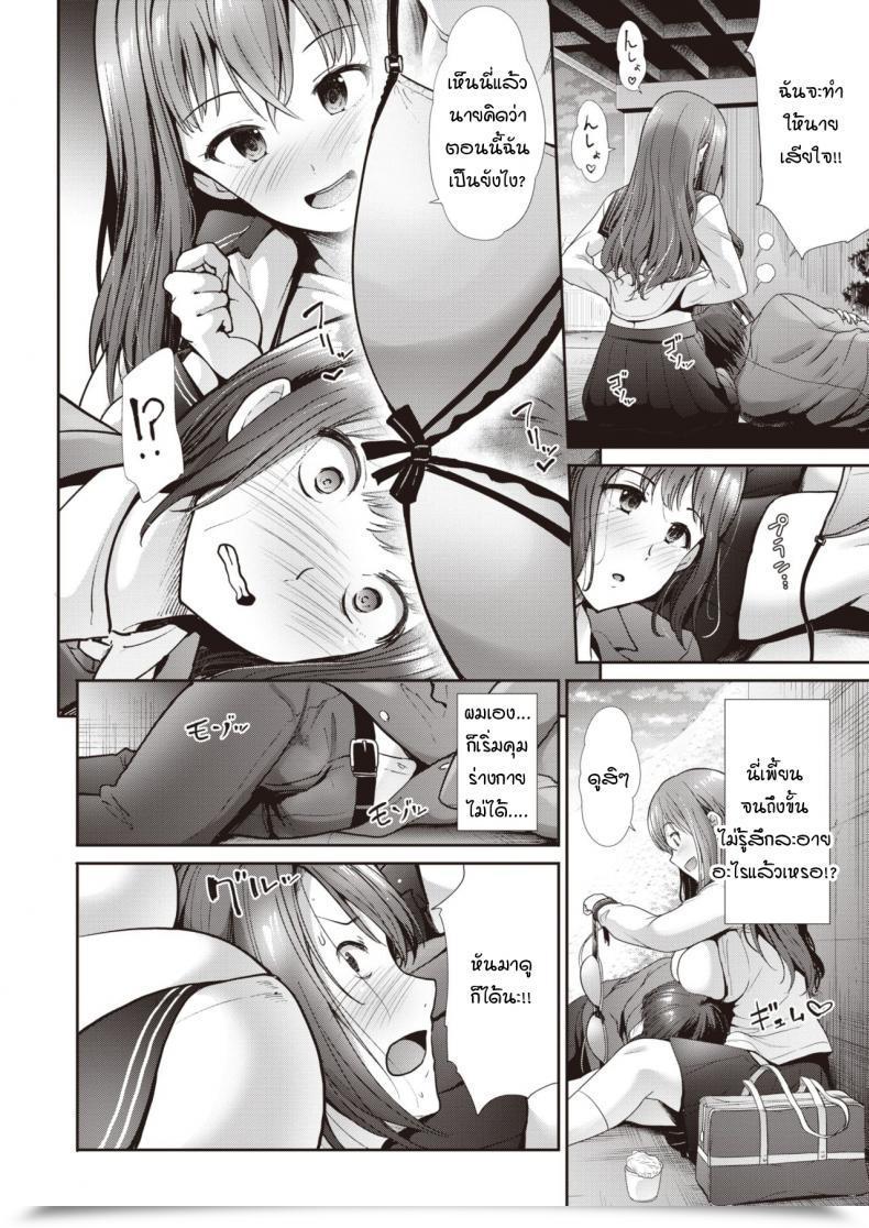 Doujin Takemasa Takeshi Escalate โดจินแปลไทย 11