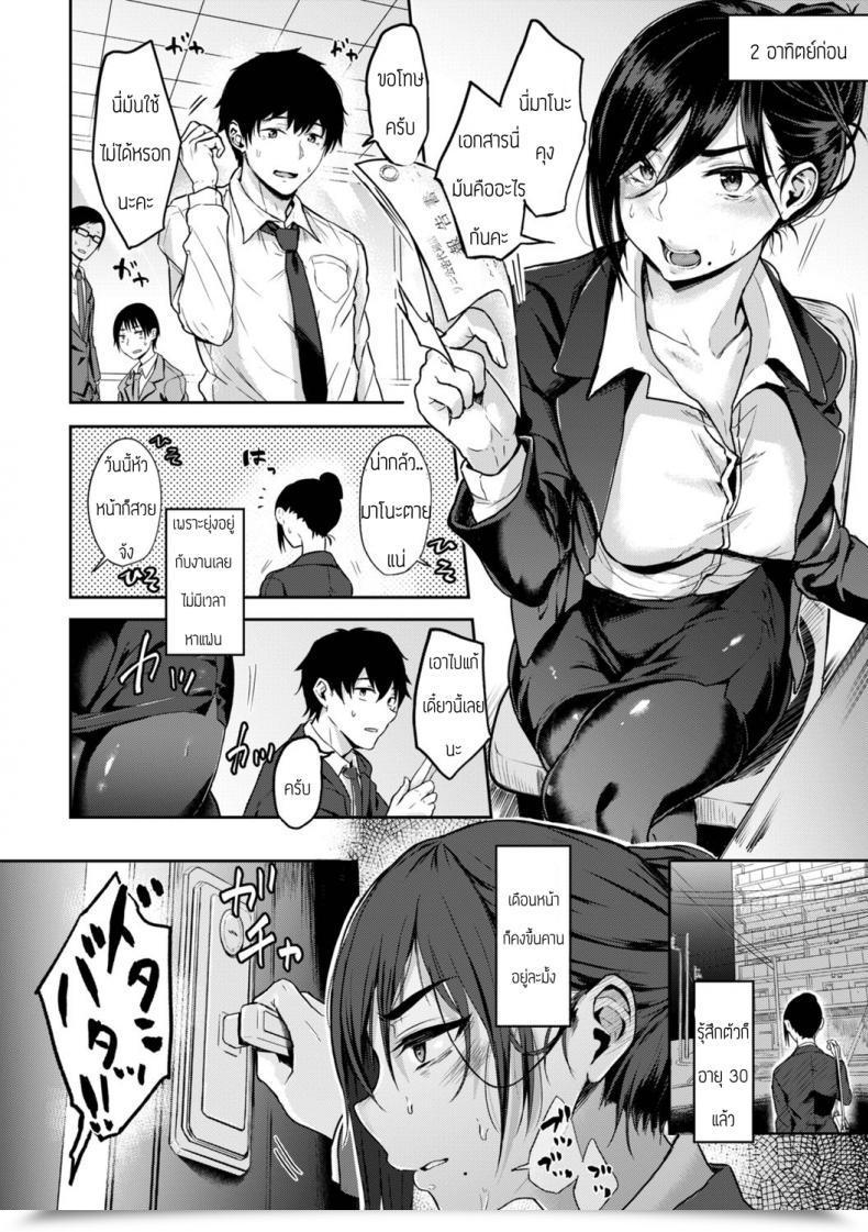 Doujin Yatsuki Hiyori Good Share โดจินแปลไทย 3