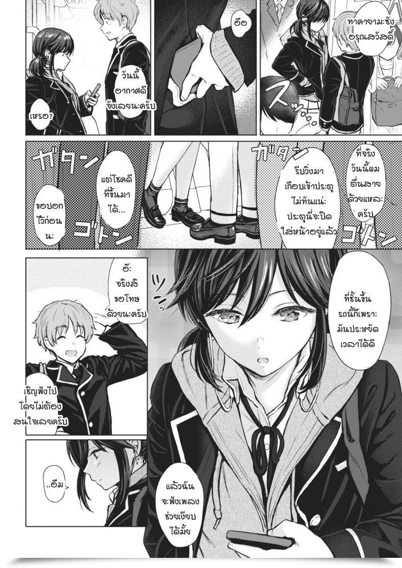 Doujin Reco Urahara Emotion โดจินแปลไทย 3