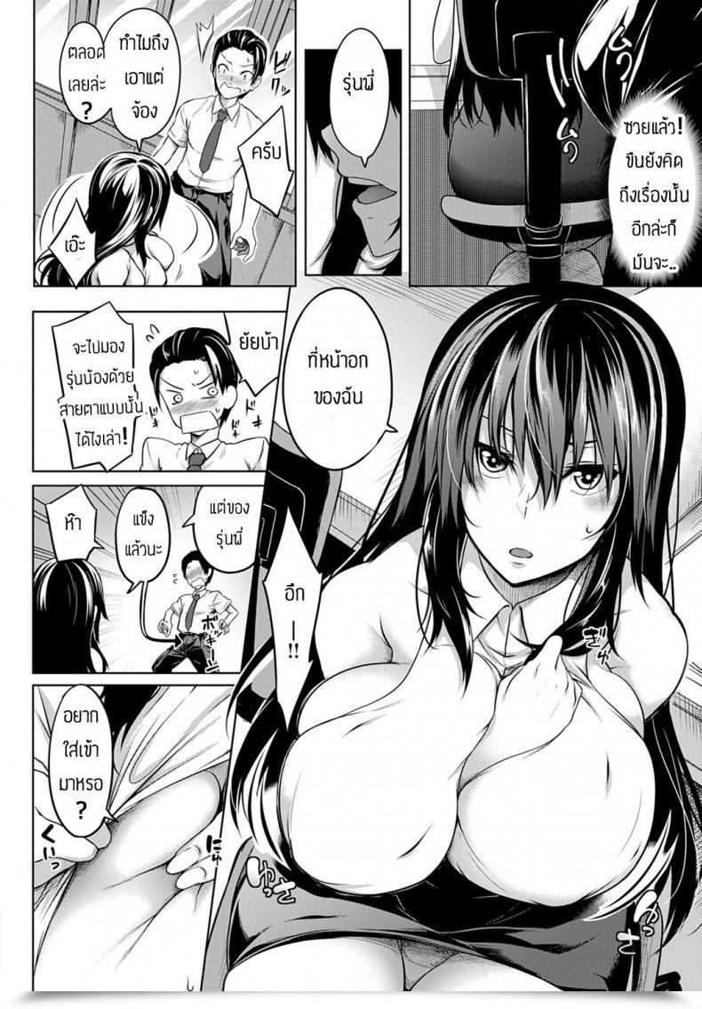 Doujin Momiyama Mukuchi Na Oppai Niwa Doku Ga Naru โดจินแปลไทย 11