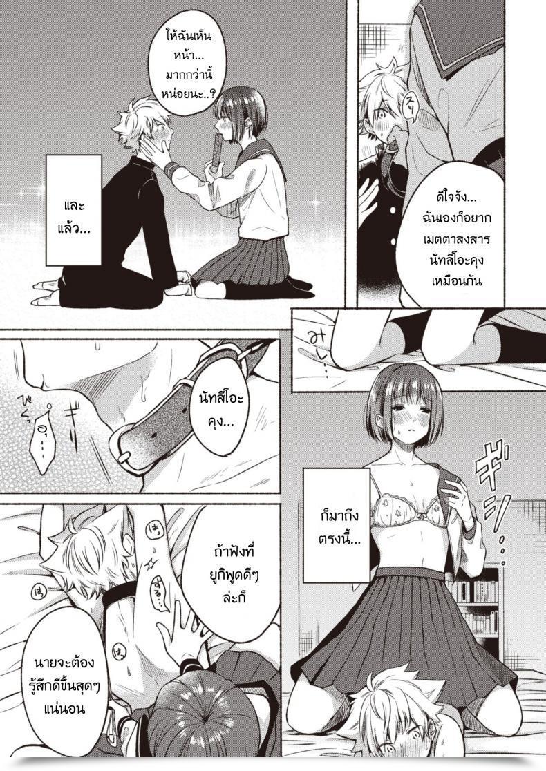 Doujin Onaka Emi Great Confession โดจินแปลไทย 13