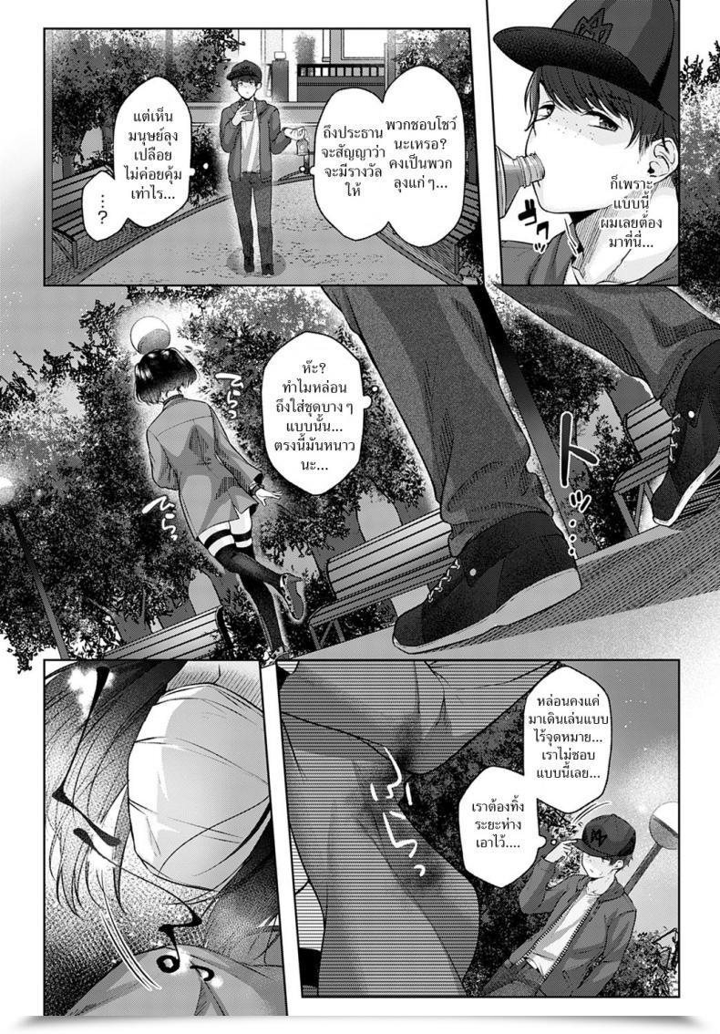 Doujin Yuzuto Sen Shecret โดจินแปลไทย 7