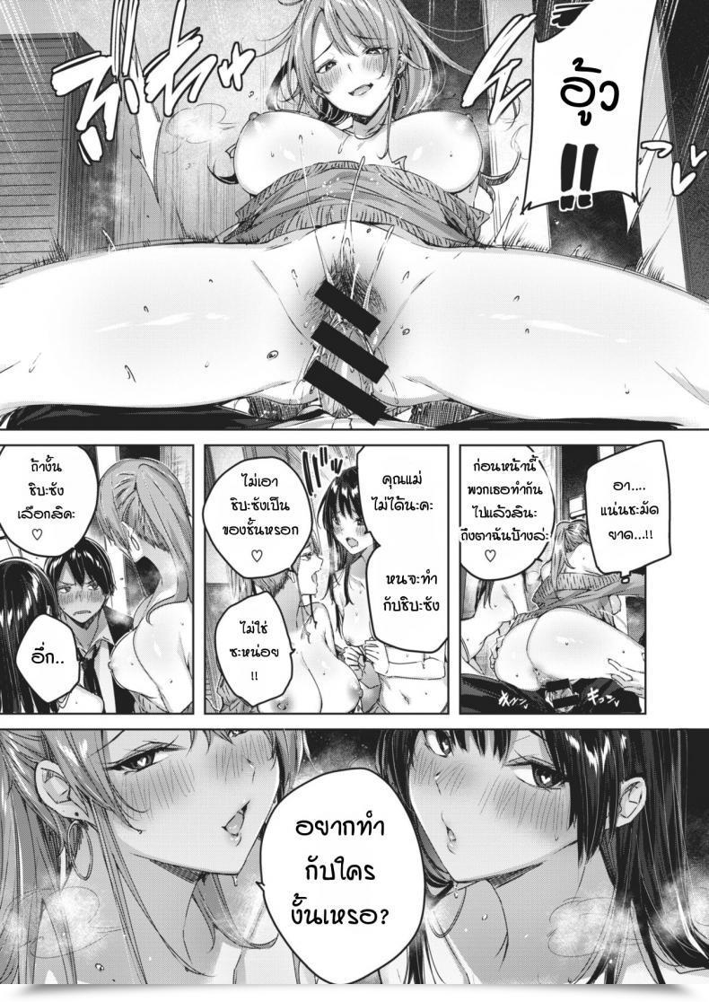 Doujin P Kakao Otonari-San Chuuihou โดจินแปลไทย 29
