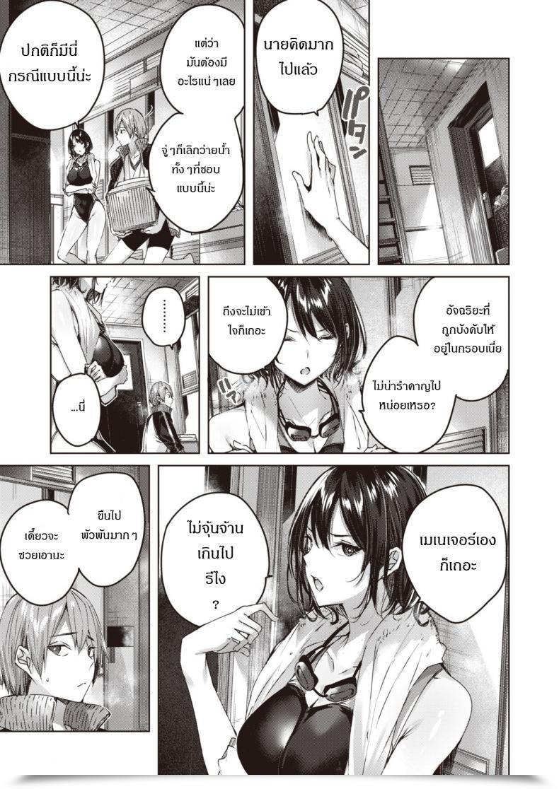 Doujin Kakao Genius Sport โดจินแปลไทย 9