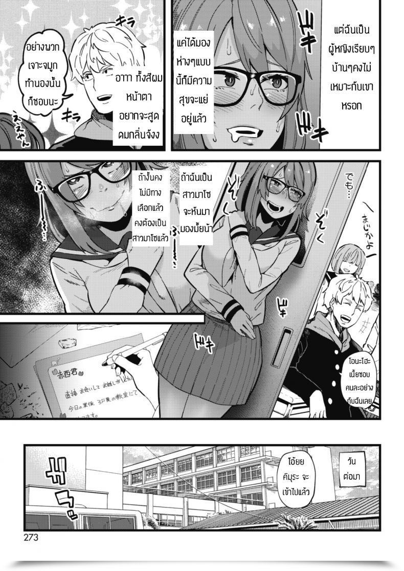 Doujin Yonyon Watashi Wa Mite โดจินแปลไทย 5