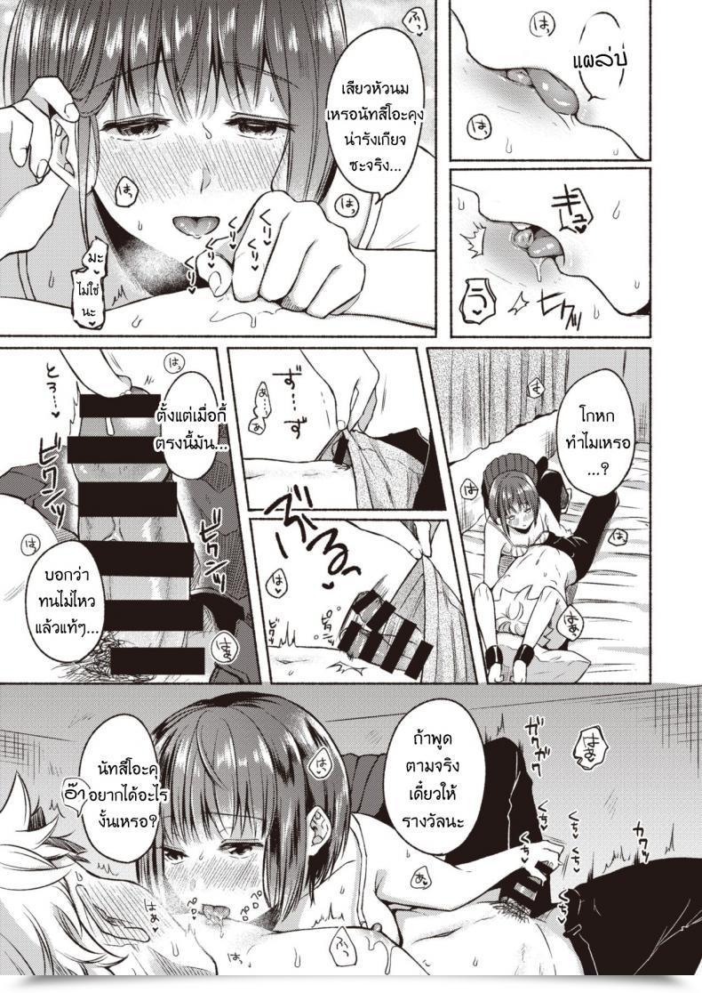 Doujin Onaka Emi Great Confession โดจินแปลไทย 17