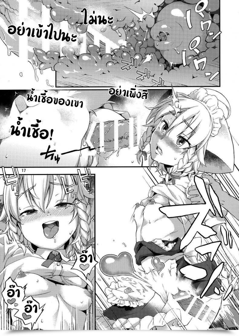 Doujin Chuusuu Kairo Sakari Touhou Venture โดจินแปลไทย 31