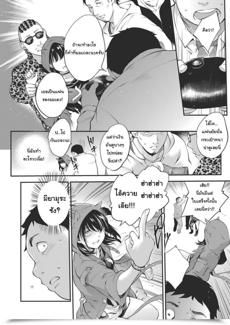 Doujin Monorino Nocturnal โดจินแปลไทย 7