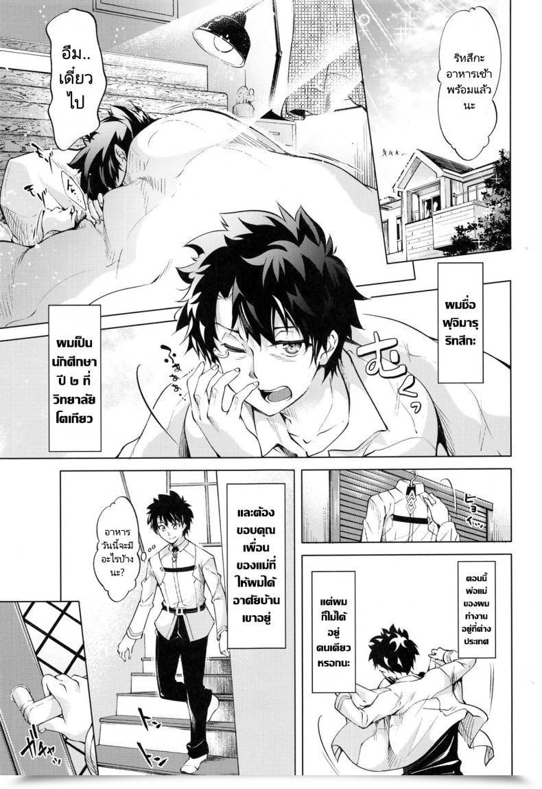 Doujin C96 Jet-Black Baselarde Kuno Touya Pendra-Ke N โดจินแปลไทย 3