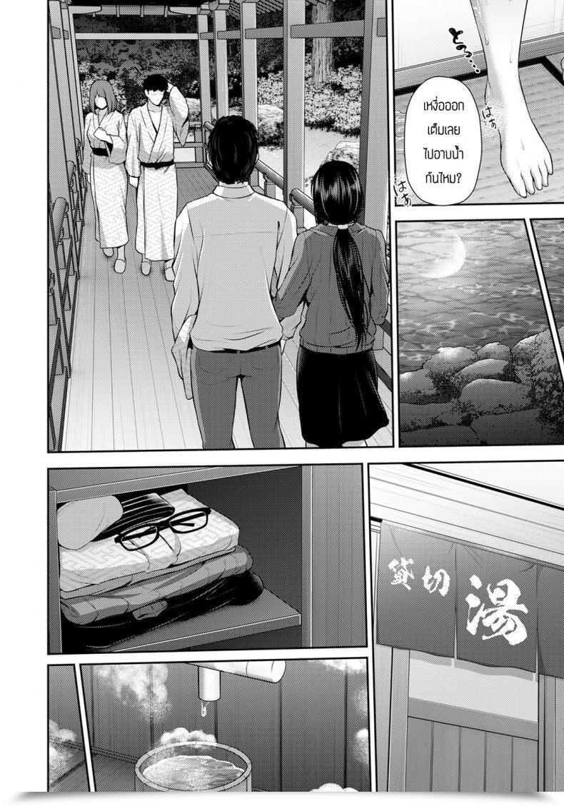 Doujin Haitoku Furin Ryokou โดจินแปลไทย 19