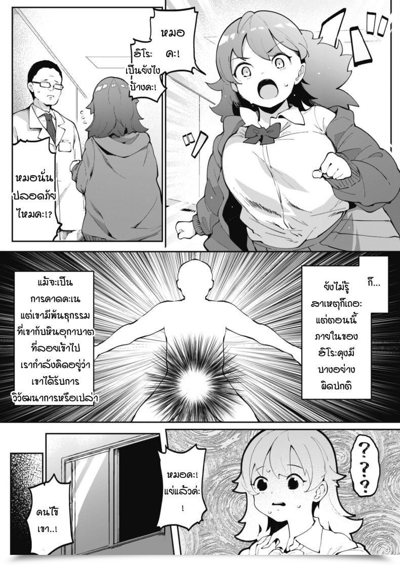 Doujin Takato Kurosuke Meteor Parasite Invu โดจินแปลไทย 5