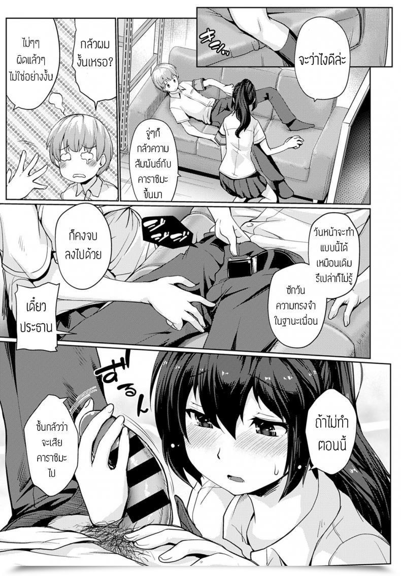 Doujin Sunameri Itteshimaeba แปล โดจินแปลไทย 17