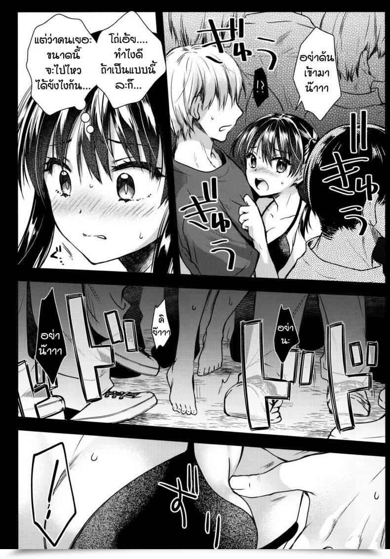 Doujin Kurosawa Pict Kurosawa Yuri Korette Fortunate Sukeberarette Stage Nano! โดจินแปลไทย 9