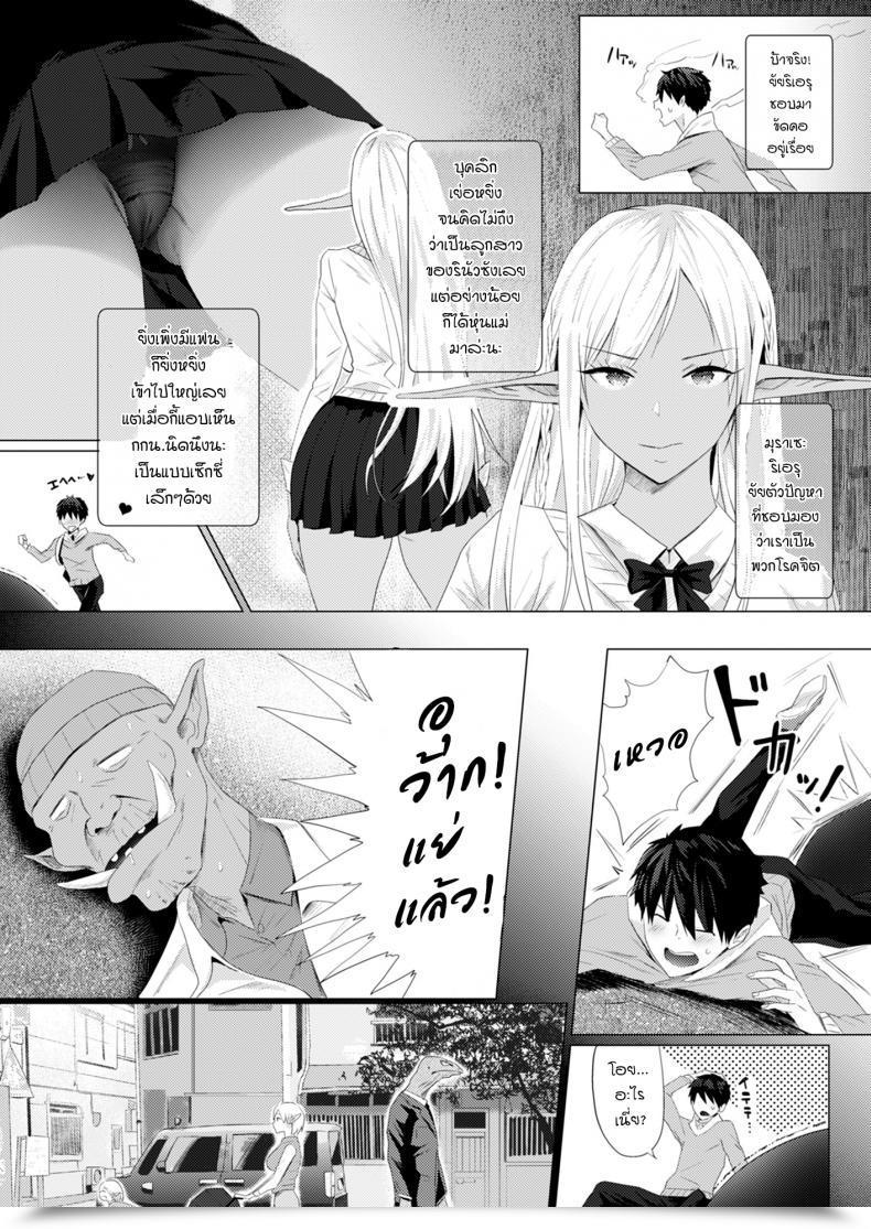 Doujin Buppa Studio Someoka Yusura Orc Chinpo O Te Ni Ireta! Elf Oyako O Ore Senyou Nama Onaho Ni Shitatta Www โดจินแปลไทย 7