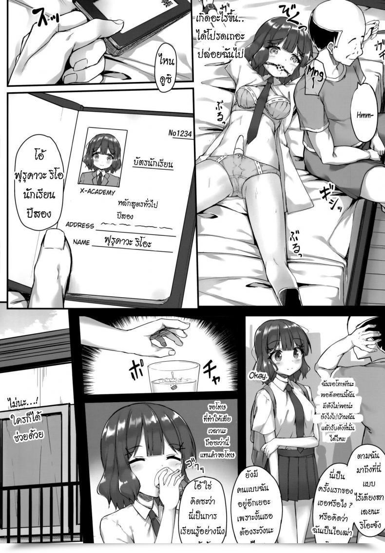 Doujin Second Level Nekomushi Kankin Shoujo ไทย โดจินแปลไทย 5